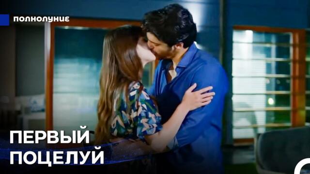 Связи Между Феритом И Назлы Укрепились - Полнолуние
