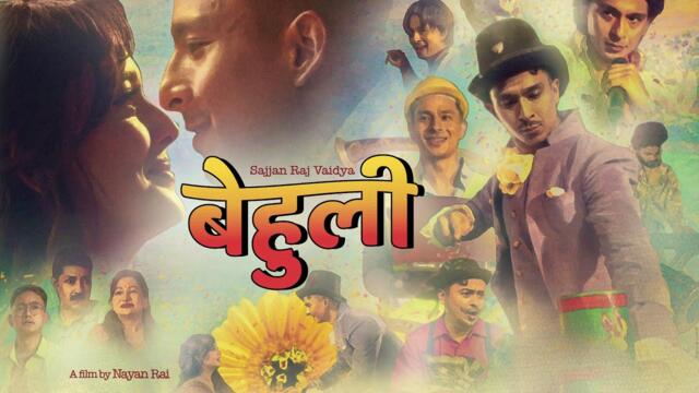 Sajjan Raj Vaidya - Behuli [Official Music Video] | Divya Rayamajhi