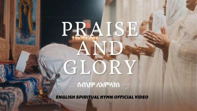 Praise and Glory Official Video | SPOT Church