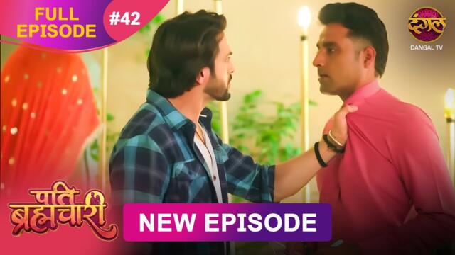 Pati Brahmachari | Full Episode 42 | 5 July 2025 | Full HD #Newepisode | Dangal TV