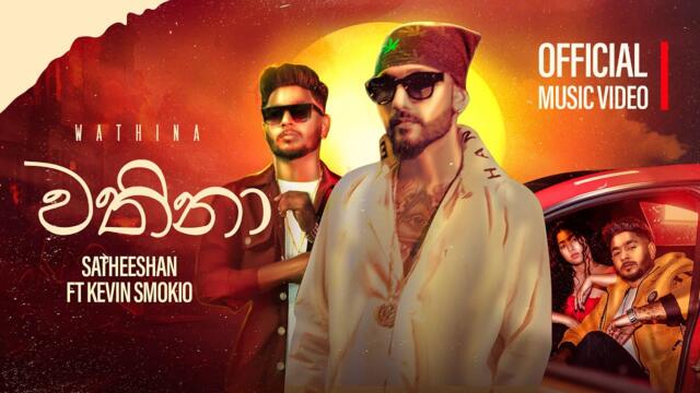 Wathina (වතිනා) Satheeshan x Kevin Smokio - Official Music Video