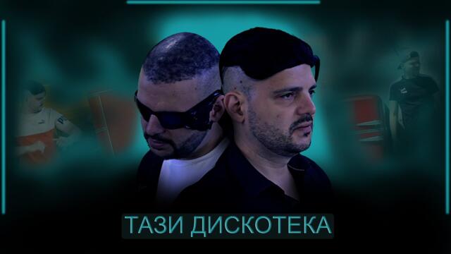 ГалЕн x Азис-ко   Тази дискотека (пародия) | GalEn x Azis-ko - Tazi diskoteka (parody)