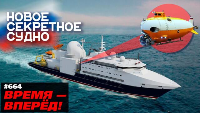 «Скрытный охотник». В России спустили на воду загадочное судно ГУГИ