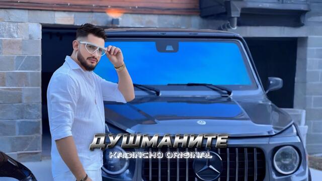 Kadincho Original - DUSHMANITE / Душманите | Official 4K Video, 2025