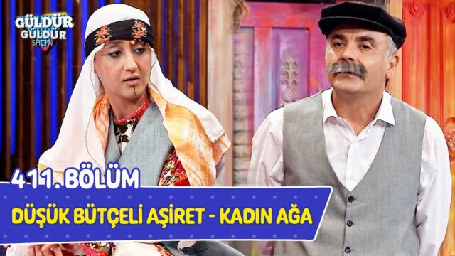 Düşük Bütçeli Aşiret - Kadın Ağa - 411. Bölüm (Güldür Güldür Show)