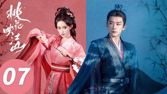 ENG SUB【桃花映江山 The Princess's Gambit】EP07 联手做局！相爷桃花卧底赌坊（刘学义、孟子义）