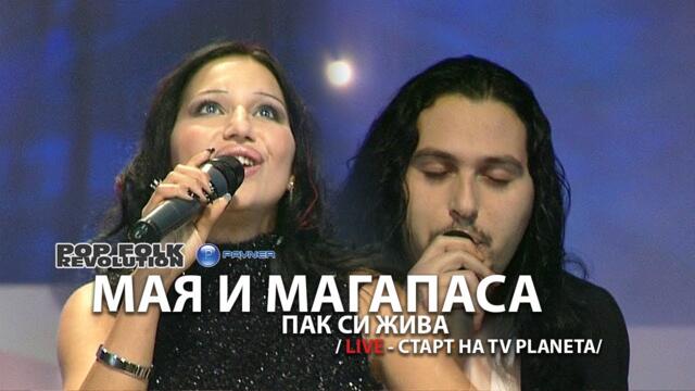 МАЯ И МАГАПАСА - ПАК СИ ЖИВА / LIVE - НДК / MAYA I MAGAPASA - PAK SI ZHIVA / 2K UPSCALE REMASTER