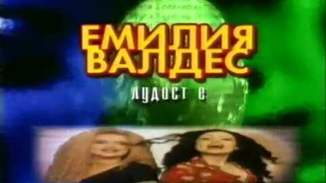 Пайнер хит дуети 2 - 2002 - реклама