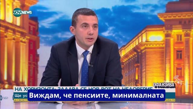 Защо това правителство е вредно за държавата?