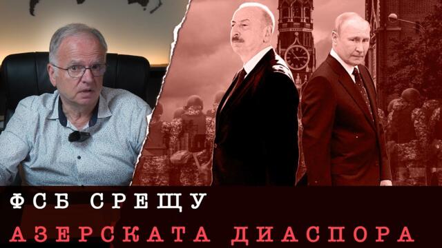 ЩЕ СЕ СПРАВИ ЛИ РУСИЯ С МИГРАНТИТЕ?