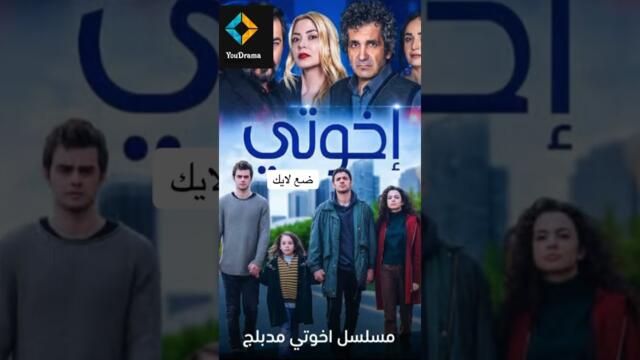 #تركيا#ترند #مسلسلات تركية