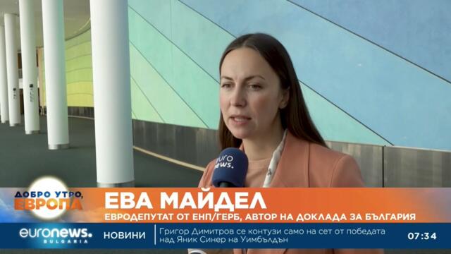 ЕП и ЕКОФИН гласуват 3 решения за приемането на България в еврозоната