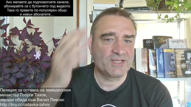 Наглостта ескалира:Теменужка:Никой не може да ни спре да ви вкараме в Еврото! Лавров брани българите