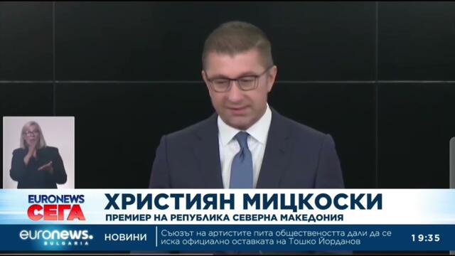 Отпада понятието "македонски език и идентичност" от доклада за Република Северна Македония