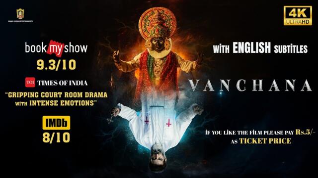 VANCHANA FULL MOVIE 4K (WITH ENGLISH SUBTITLES)|| pay ur choice of ticket 44237801629@sbi-(upi id)