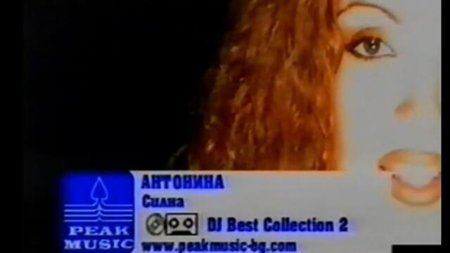 2000 Antonina - Silna / Антонина - Силна