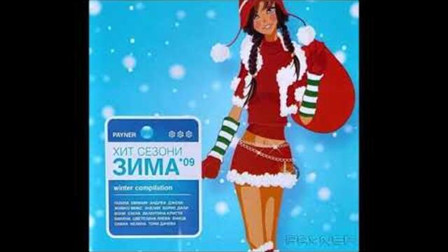 2009 Biliana - Po spokoino (audio) / Биляна - По спокойно