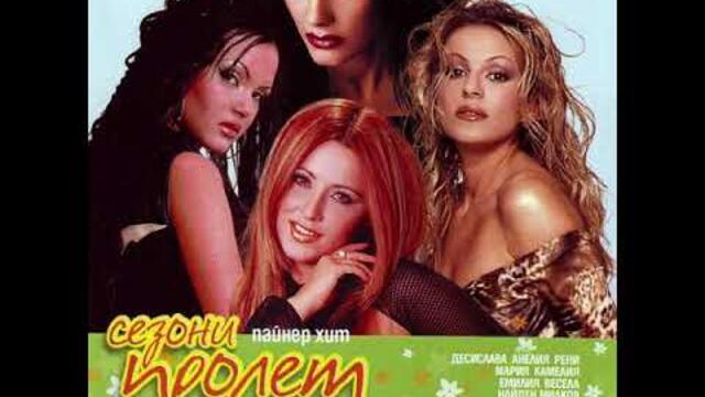 2003 Naiden Milkov ft Toni Dacheva - Bydi shtastliva (audio) / Найден Милков - Бъди щастлива