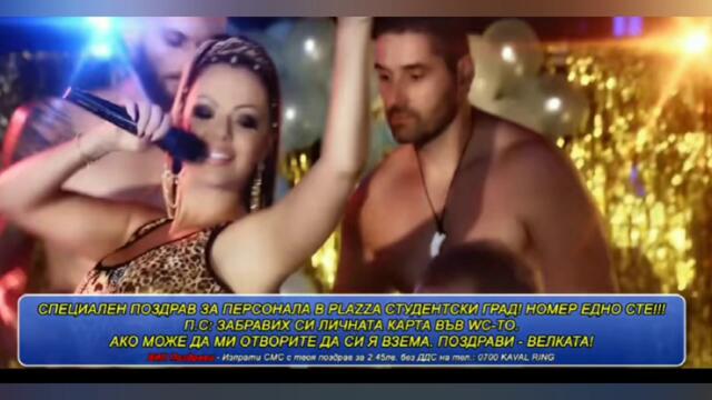 Криско и Галена - Кавала Кючек / New 2020 Krisko ft. Galena - Kavala Kuchek