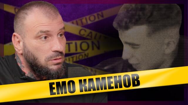 50 000 ЛВ. ЗА ШАМАРА НА  @EmilKamenov (ИСТИНАТА)