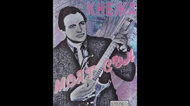 орк.Кнежа - Кючек Камбоджа - 1993