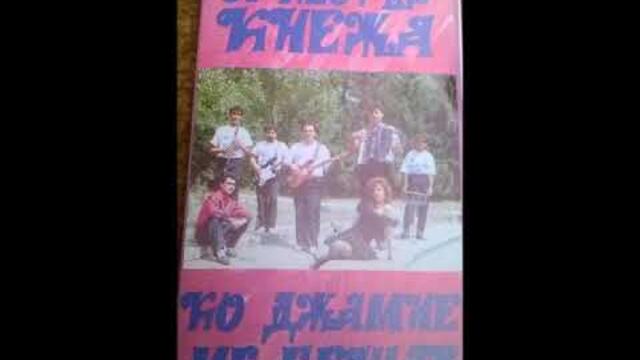 орк.Кнежа - Кючек Пощальони - 1993