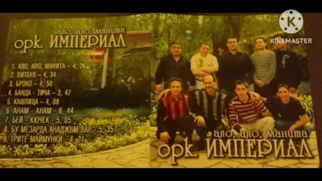 ☆☆☆Орк.Империал - Кючек Питбул By ignasio antonov☆☆☆