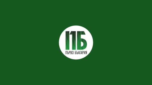 Протест срещу еврото - Първо България предава на живо!