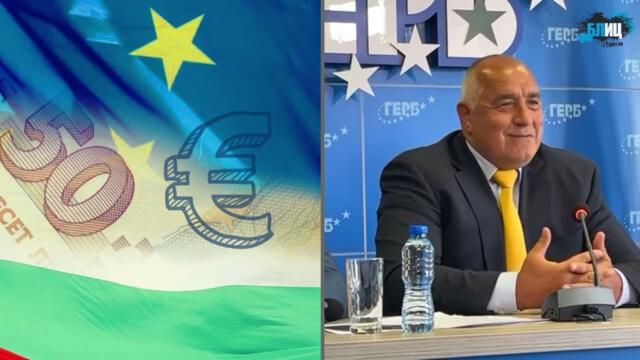 💥Бойко Борисов: Изпълнявам обещания! Как да се радвам - искаха да ни чегъртат, но Пеевски подкрепи!