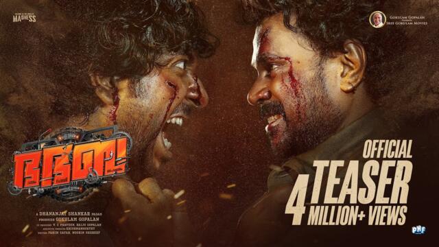 BHA BHA BA TEASER | Dileep | Gokulam Gopalan | Vineeth Sreenivasan | Dhyan | Dhananjay Shankar