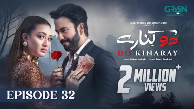 Do Kinaray Episode 32 (Subtitles) 8th July 2025 | Momina Iqbal - Junaid Khan | Green Entertainment