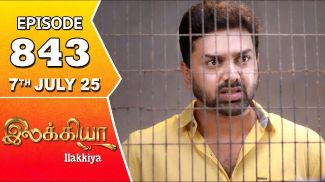 Ilakkiya Serial | Episode 843 | 7th July 2025 | Shambhavy | Nandan | Sushma Nair