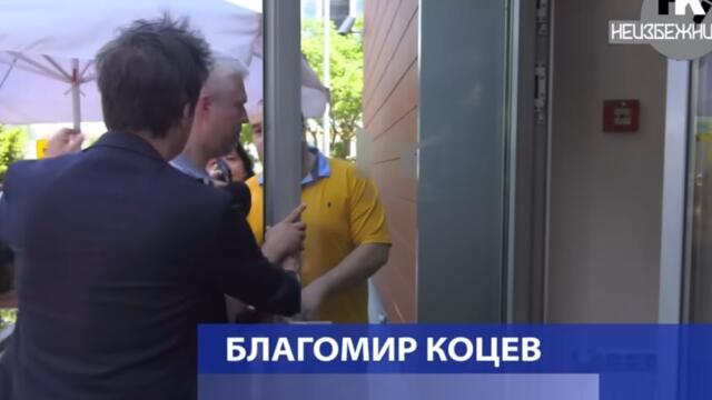САМО В НЕИЗБЕЖНИЯ: РАЗКРИТИЕ ЗА СХЕМА НА АРЕСТУВАНИЯ КМЕТ НА ВАРНА  БЛАГО КОЦЕВ ЗА НАД 10 МИЛИОНА