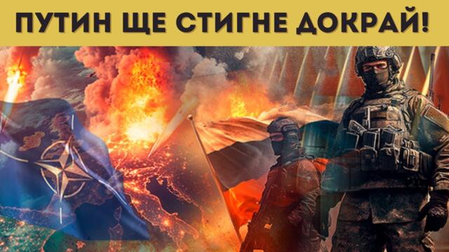 САЩ И ЕС В ПАНИКА! ДВА СЦЕНАРИЯ ЗА УКРАЙНА!