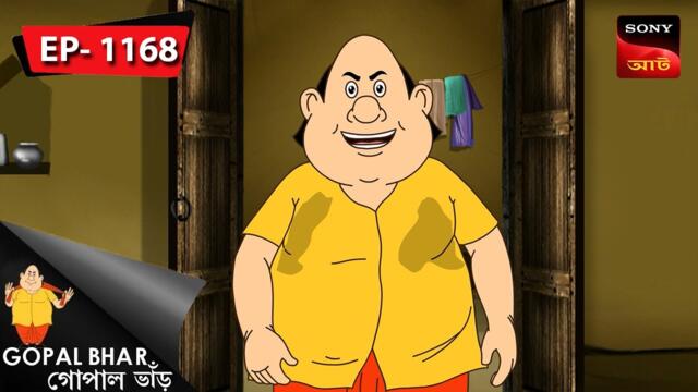 বাজার দখল | Gopal Bhar | Episode - 1168