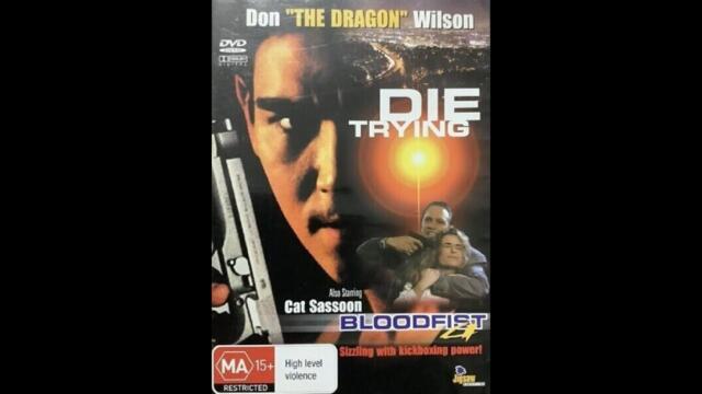 Кървав Юмрук 4 Да Умреш Или Да Спечелиш (1992) БГ Аудио