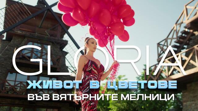 ЖИВОТ В ЦВЕТОВЕ ВЪВ ВЯТЪРНИТЕ МЕЛНИЦИ (ИНТЕРВЮ) 2025