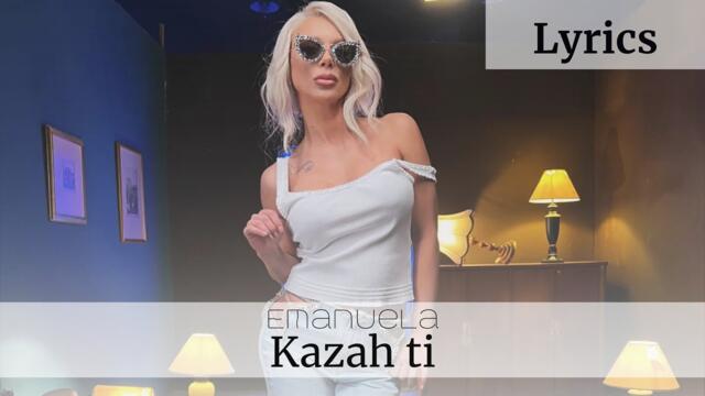 Емануела - Казах ти | Текст Emanuela - Kazah ti | Lyrics 2024