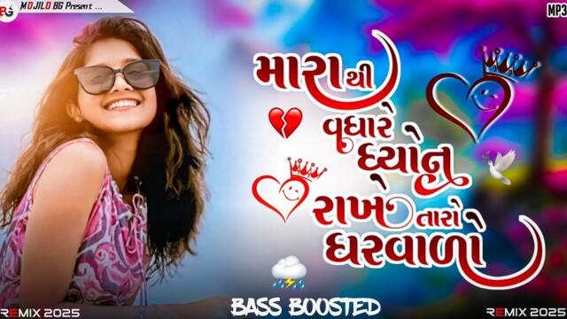 dj remix gujarati | બેવફા | gujarati dj remix 2025