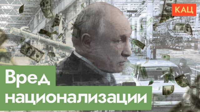Отбирают всё | Массовая национализация и ее последствия (English subtitles) @Max_Katz