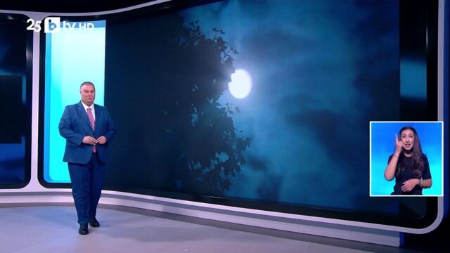 bTV Времето (10.07.2025 г. – централна емисия)