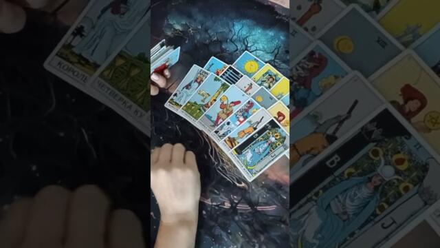 Кто на вас магичил в полнолуние? Что делали?⛔️🌪⚓️🔮⚖️#таро #shortvideo #tarot #гадание #motivation