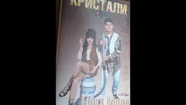орк.Кристали - Кокал кючек - 1996