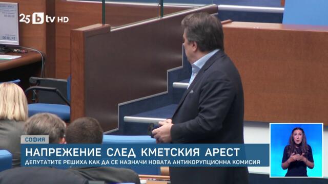 Атакуваха Лена Бориславова в парламента, след като прочете разказа на жената до Коцев