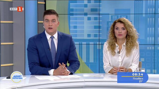 България и Еврозоната – между политиката, успехите и проблемите, „Денят започва“ - 09.07.2025