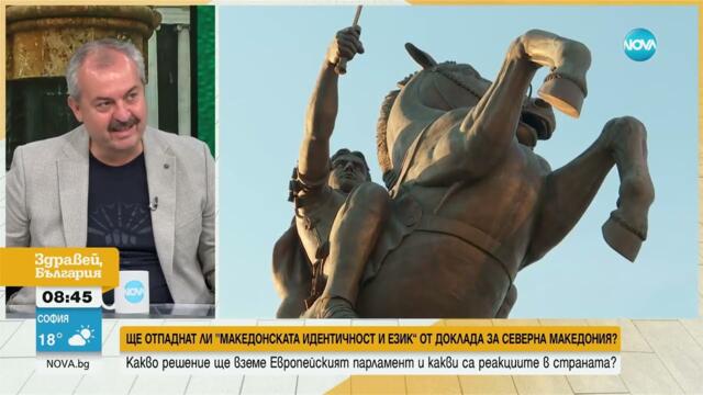Любчо Нешков: РСМ води политика срещу България по линия на икономика, инфраструктура и медии
