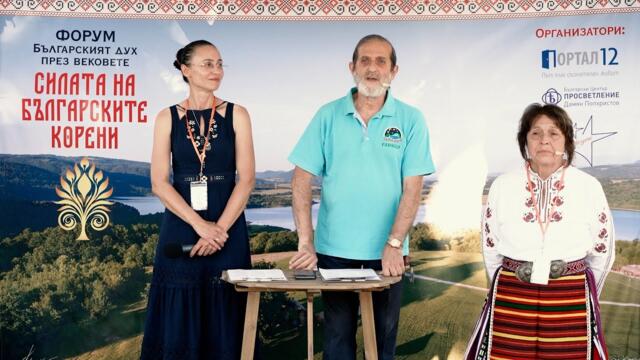 Молитва за България - откриване на Форум Раювци 2025 - Дамян Попхристов, Таня Борисова,Й.Хаджийска