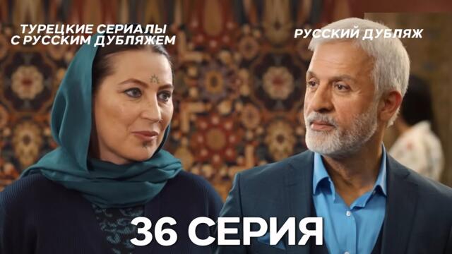 Время Переселения 36. Серия (FULL HD)
