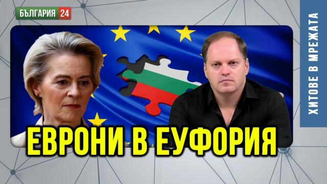 "Клубът на богатите" или "Клубът на идиотите"? Ново начало за българската финансова система!
