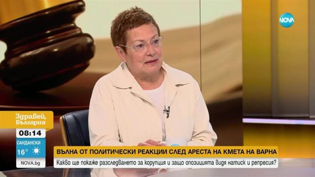 Емилия Минчева: България е в ситуацията на черна комедия с трима премиери